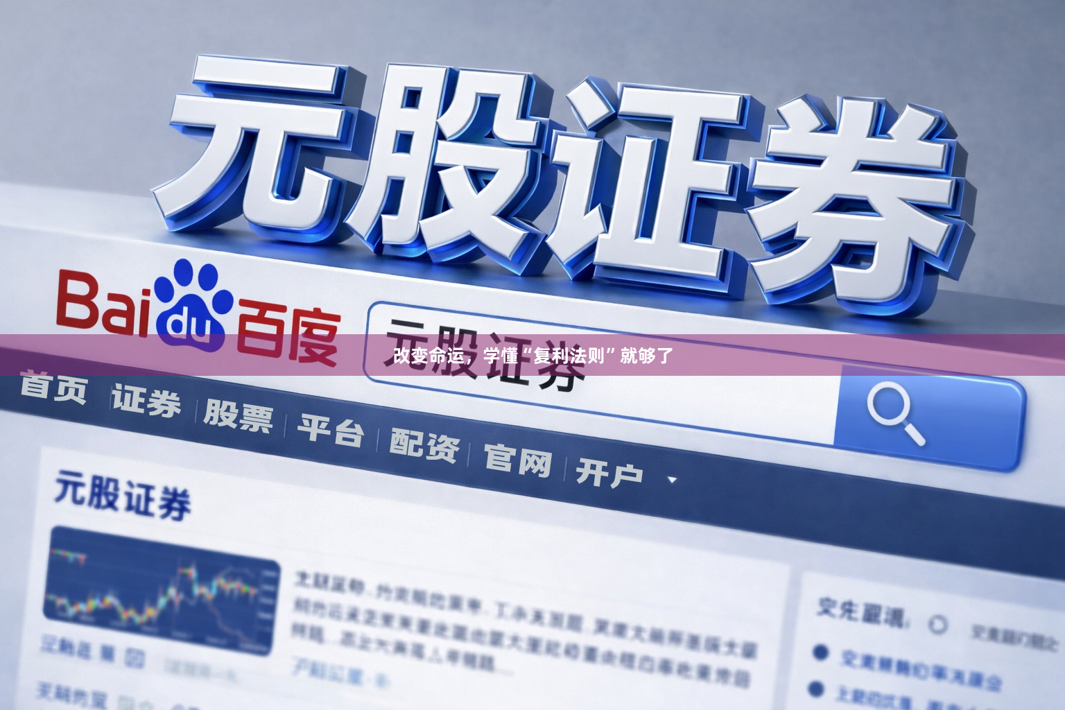 改变命运，学懂“复利法则”就够了