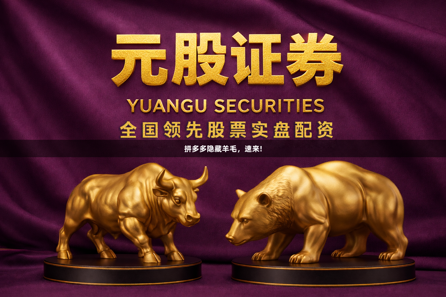 拼多多隐藏羊毛，速来!